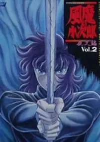 Plakat serialu Fūma no Kojirō: Yasha-hen