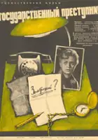 plakat filmu Na tropach zbrodni