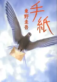 Plakat filmu Tegami