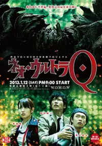 Plakat serialu Neo Ultra Q