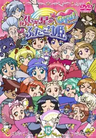 Plakat serialu Fushigiboshi no Futago Hime Gyu!