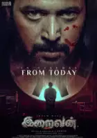 plakat filmu Iraivan