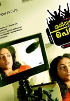 plakat filmu Thatsamayam Oru Penkutty