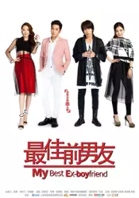 Plakat serialu Zui Jia Qian Nan You