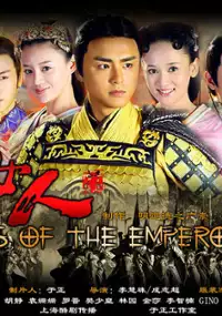 Plakat serialu Beauties of the Emperor
