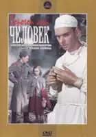 plakat filmu M&oacute;j ukochany