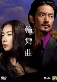 Plakat serialu Rondo