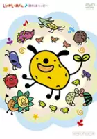 Isao Shizuya / Jagainu-kun