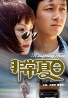 plakat filmu Feichang xiari