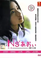 plakat serialu Ns' Aoi