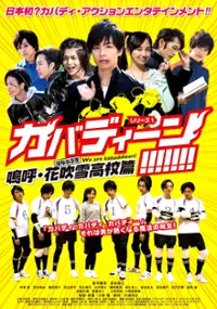 Plakat filmu Kabadeen! Hanafubuki Kôkô hen