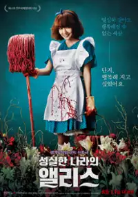 Plakat filmu Alicja w krainie pracusiów