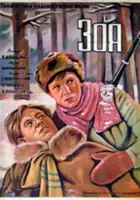 plakat filmu Zoja