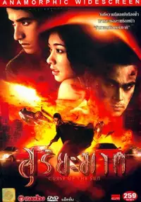 Plakat filmu Suriyakhaat