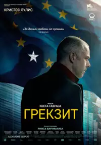 Plakat filmu Dorośli w pokoju