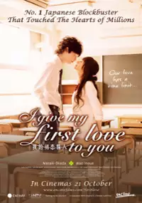 Plakat filmu Boku no Hatsukoi wo Kimi ni Sasagu