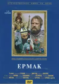 Plakat filmu Yermak