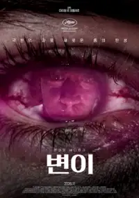 Plakat filmu Sanguine