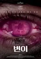 plakat filmu Sanguine