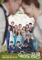 plakat serialu Sok-a-do Ggum-gyeol