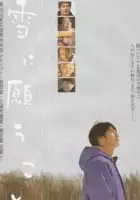 plakat filmu Yuki ni negau koto