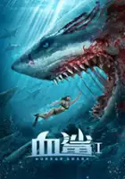 plakat filmu Xue Sha