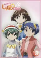 plakat serialu Tenshi no Shippo Chu!