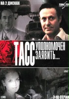 plakat filmu TASS upolnomochen zayavit...