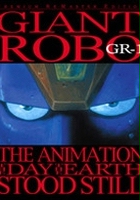 plakat filmu Giant Robo