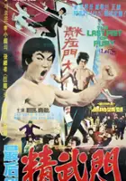 plakat filmu Choehu-ui Jeongmumun