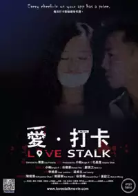 Plakat filmu Ai Da Ka