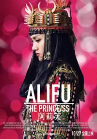 Plakat filmu Alifu