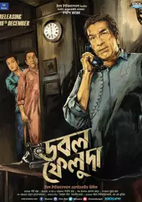 Plakat filmu Double Feluda