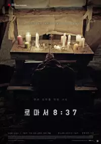 Plakat filmu Ro-ma-seu 8:37
