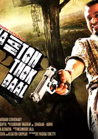 Plakat filmu Jeena Hai Toh Thok Daal