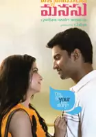 Krishnudu / Yeto Vellipoyindhi Manasu