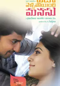 Plakat filmu Yeto Vellipoyindhi Manasu