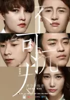 plakat filmu Bu Ke Kang Li: Man Pu De Mi Mi