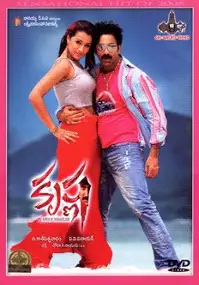 Plakat filmu Krishna: The Power of Indrakeeladri