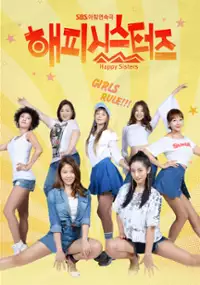 Plakat serialu Hae-pi si-seu-teo-jeu