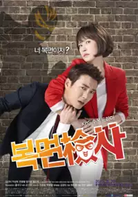 Plakat serialu Bog-myeon-geom-sa