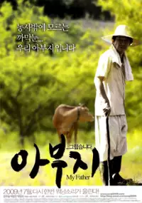Plakat filmu A-boo-ji