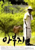 plakat filmu A-boo-ji