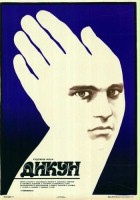 plakat filmu Dikar