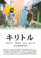 plakat filmu Kiritoru