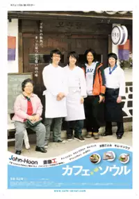 Plakat filmu Kapye Seoul