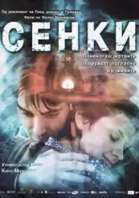 Plakat filmu Duchy
