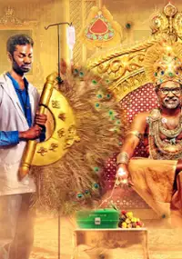 Plakat filmu Orange Mittai