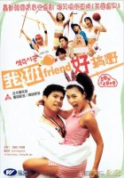 plakat filmu Saekjeuk shigong