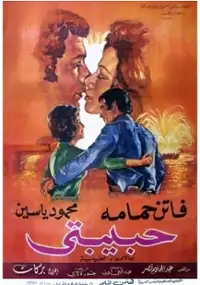 Plakat filmu Habibati